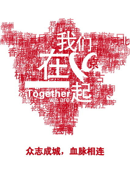 关于邓文钟的救助倡